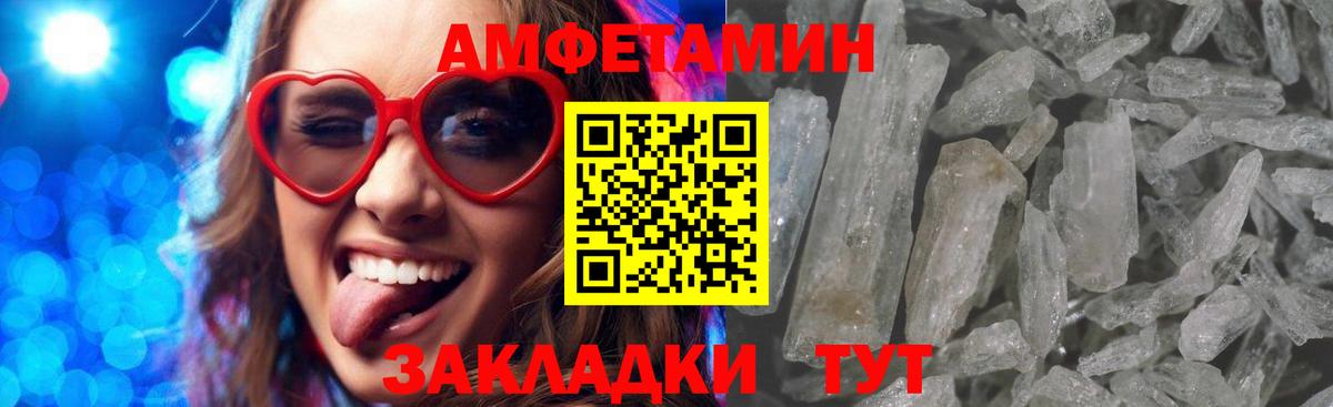 Amphetamine  АМФ Розовый  АМФ  Стрежевой  Вход с VPN 