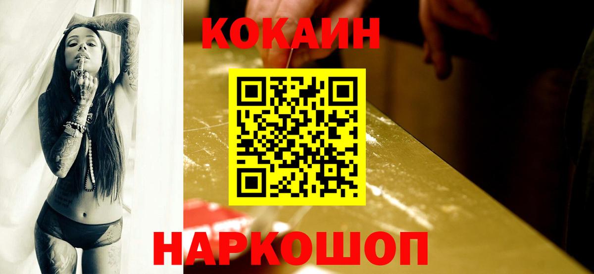 Cocaine 98%  Вход с VPN  Стрежевой  Кокаин 97% 