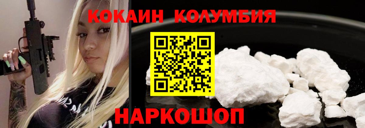 Cocaine Боливия Стрежевой