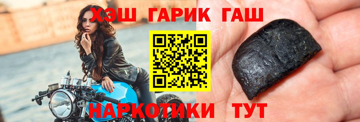 Стрежевой  ГАШ гарик  Гашиш Изолятор  Вход с VPN 
