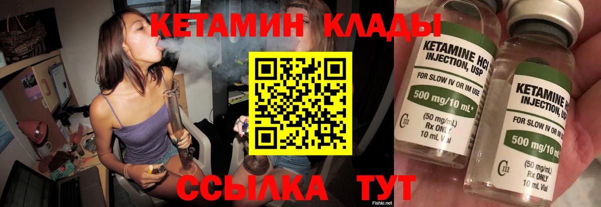 КЕТАМИН ketamine Стрежевой