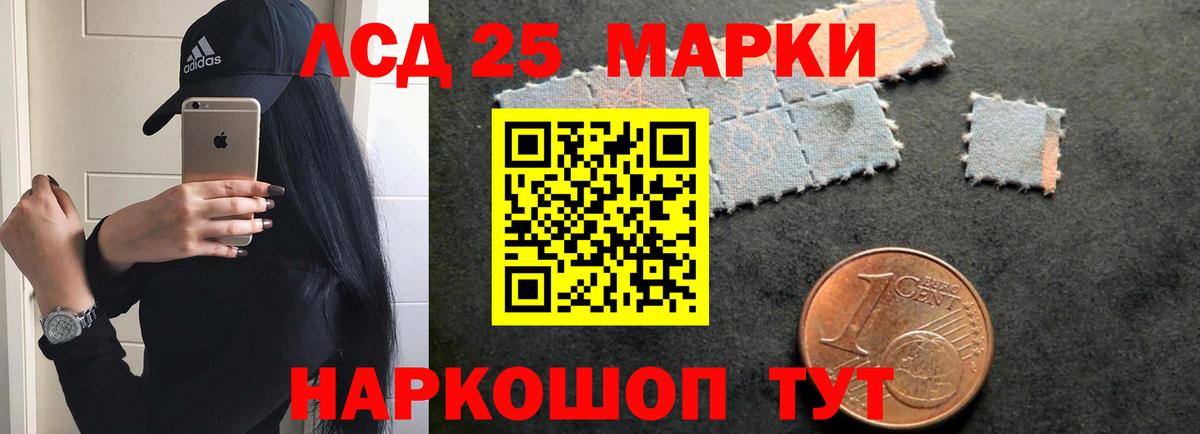 LSD-25 экстази кислота Стрежевой