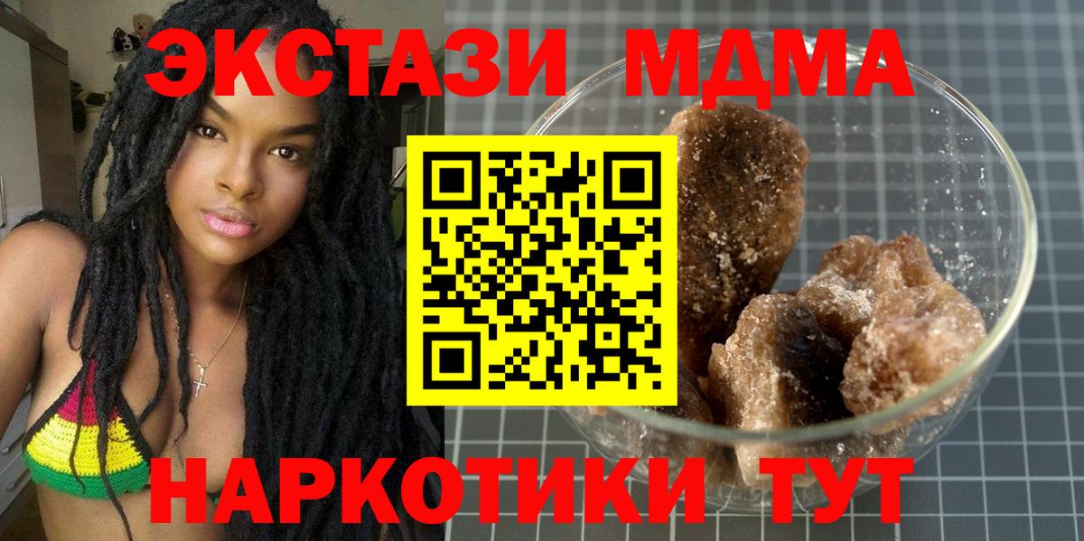 MDMA Molly Стрежевой