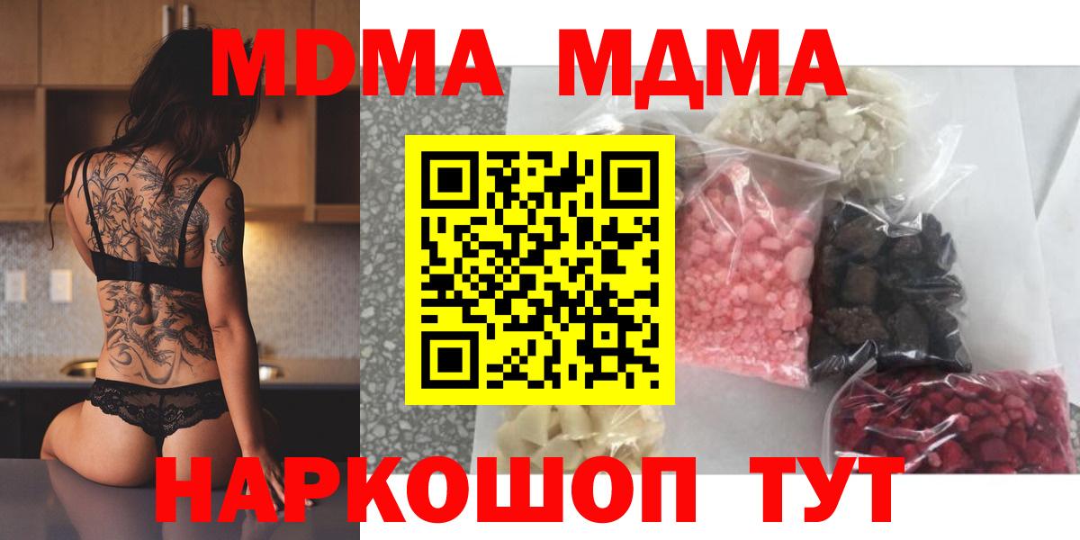 Стрежевой  MDMA кристаллы  MDMA Molly  Вход с VPN 