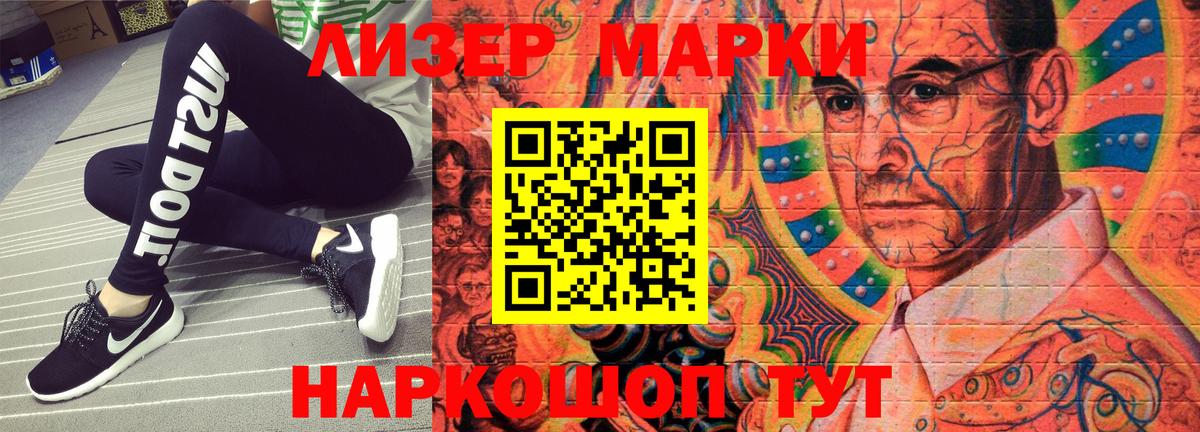 Стрежевой  Марки NBOMe  Вход с VPN  Марки NBOMe 1,5мг 