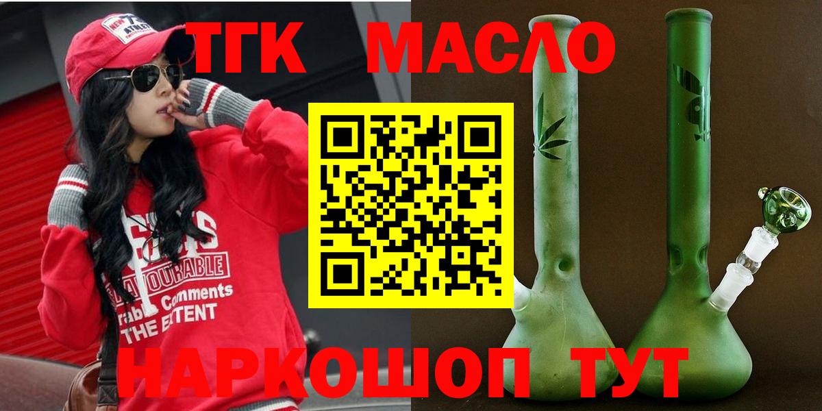 ТГК жижа  Вход с VPN  ТГК вейп с тгк  Стрежевой 