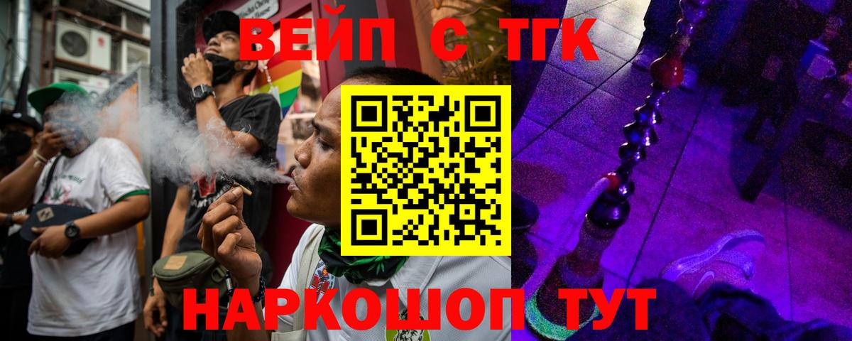 ТГК концентрат Стрежевой