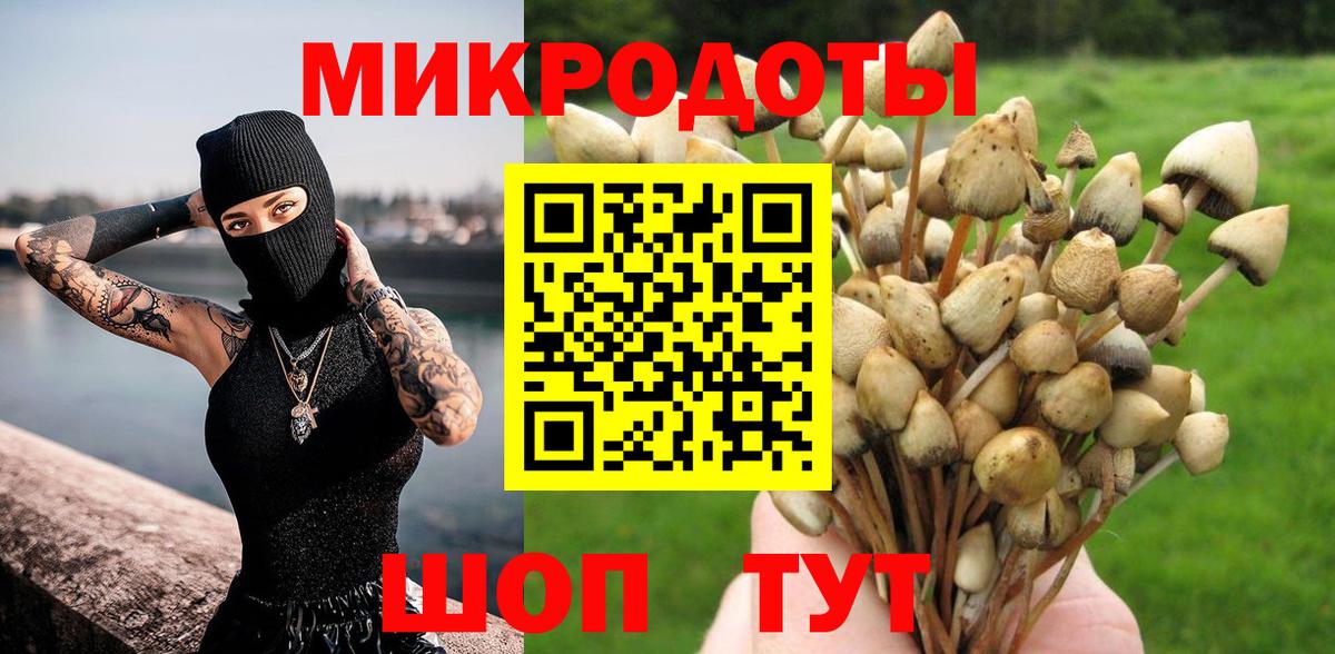 Псилоцибиновые грибы ЛСД  Вход с VPN  Стрежевой 